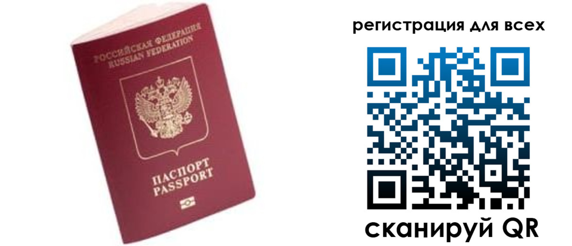 где прописаться в Петровск-Забайкальском