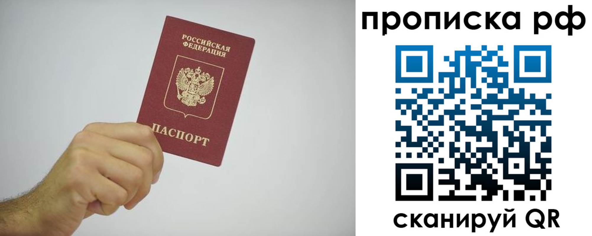 прописка в квартире в Петровск-Забайкальском