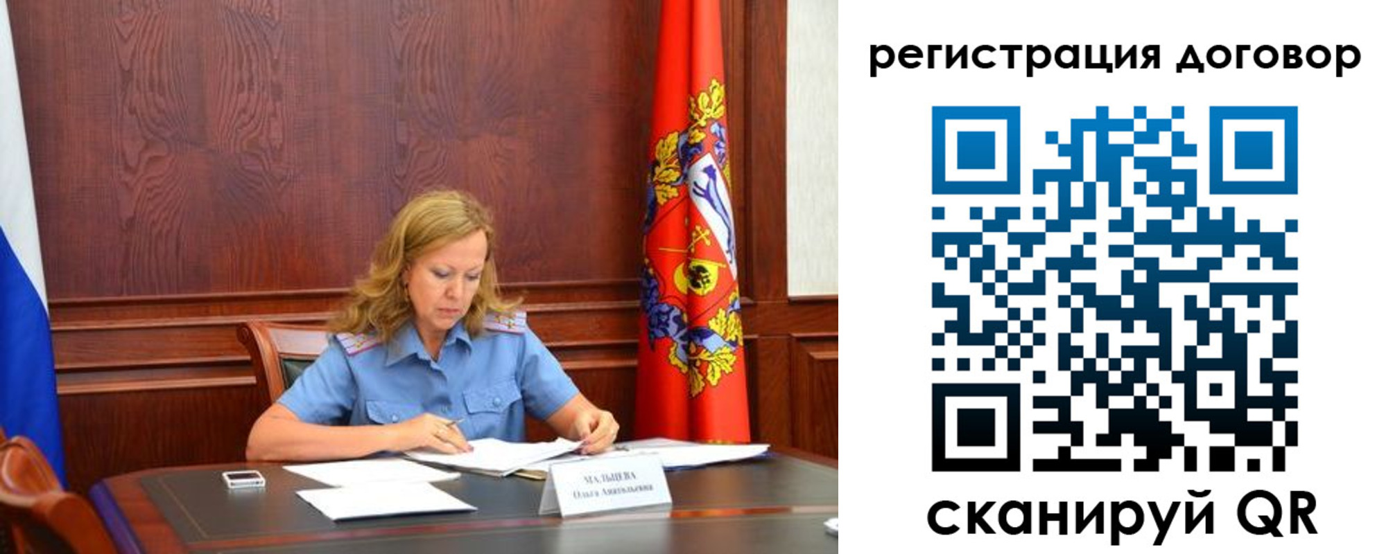 временная регистрация в квартире в Петровск-Забайкальском