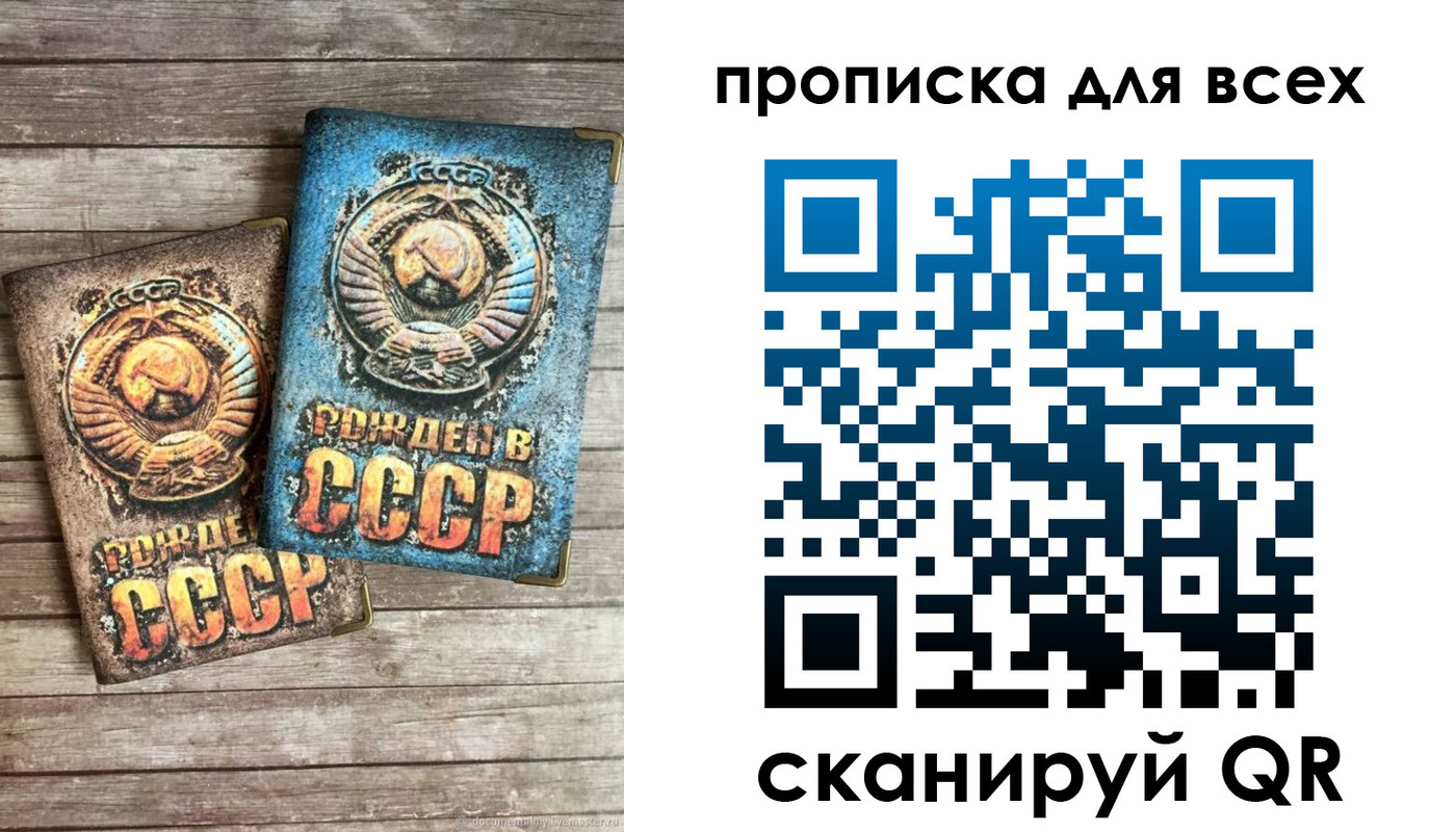 прописка от собственника в Петровск-Забайкальском