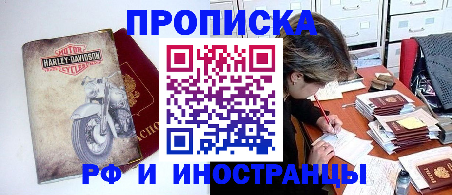 прописка паспорт в Петровск-Забайкальском