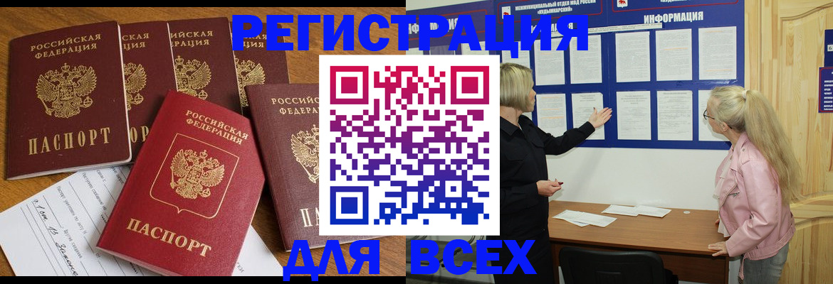 временная регистрация надежно в Петровск-Забайкальском