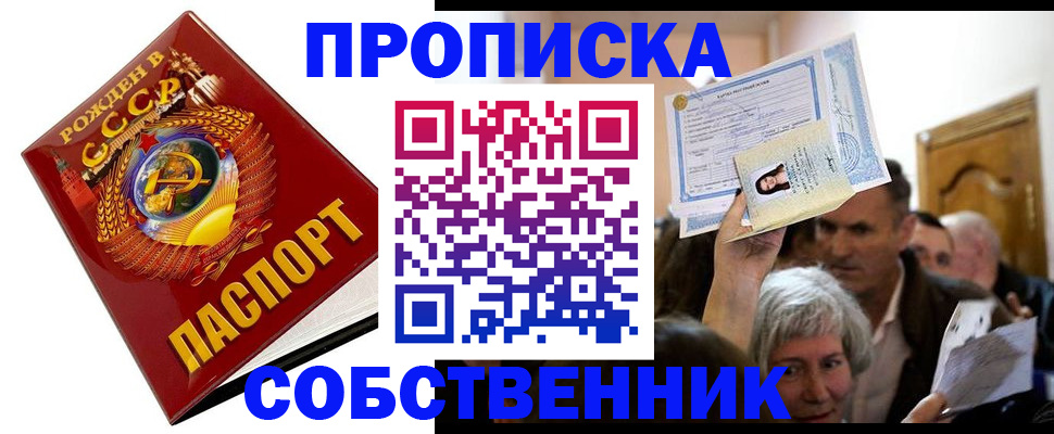 временная регистрация недорого в Петровск-Забайкальском