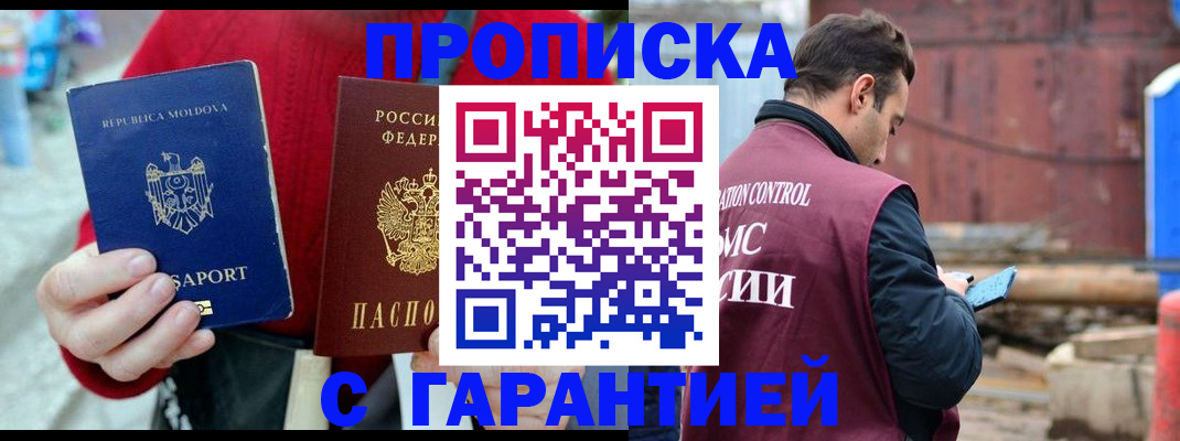регистрация для дет. сада в Петровск-Забайкальском
