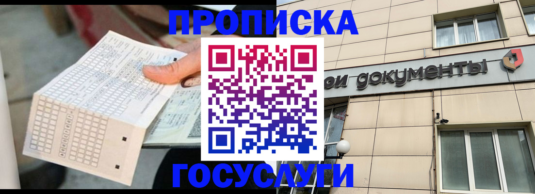 миграционный учет в Петровск-Забайкальском