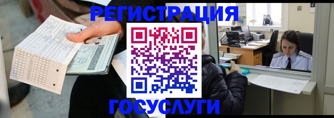 временная регистрация купить в Петровск-Забайкальском