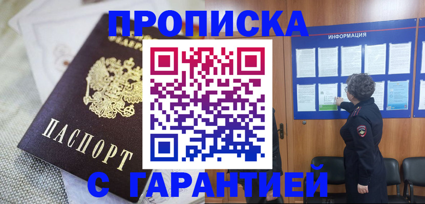 пропишу в квартире в Петровск-Забайкальском