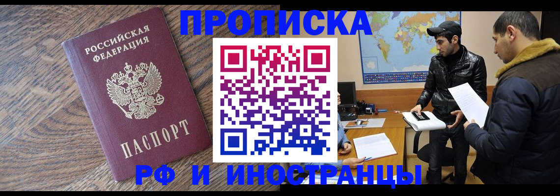 временная регистрация гарантия в Петровск-Забайкальском